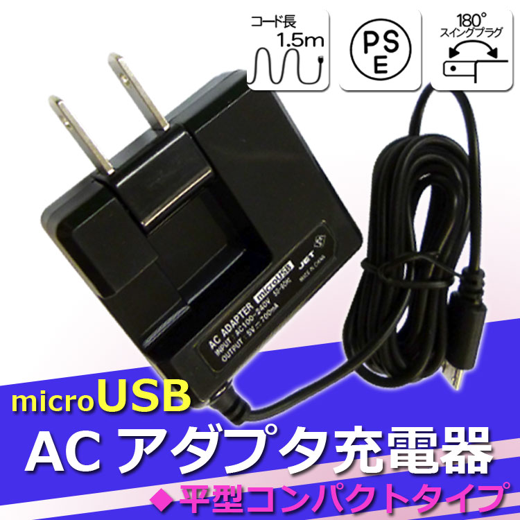 Nintendo Switch USB充電ケーブル (1.5m長)　純正