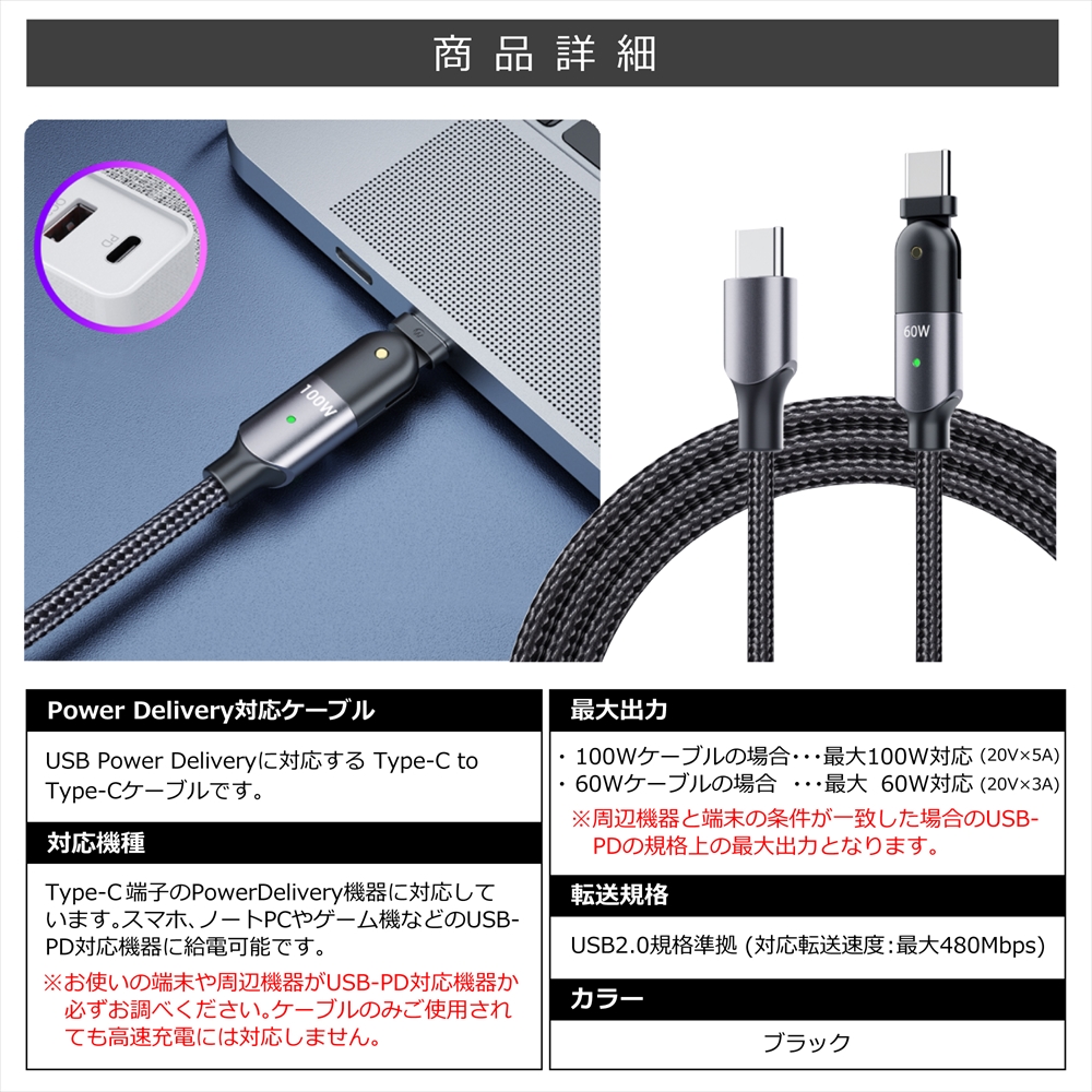 USB PD対応 Type-C to Type-C ケーブル 充電ケーブル 急速充電