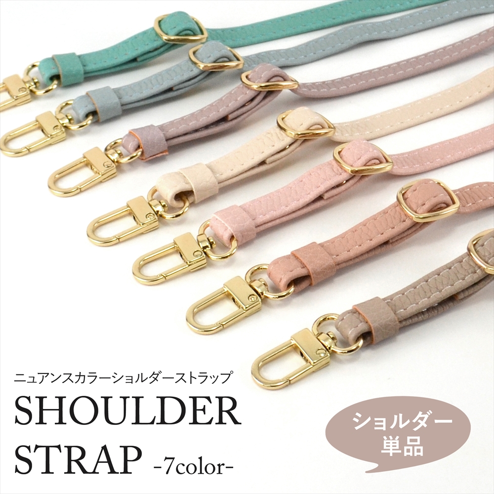 【注意事項】※ストラップのみの販売となっており、画像のスマホケースは付属しません。※重い物や大きな物に取り付けると破損の恐れがございますのでご注意ください。※画像はお使いのモニターにより色合いが変わる