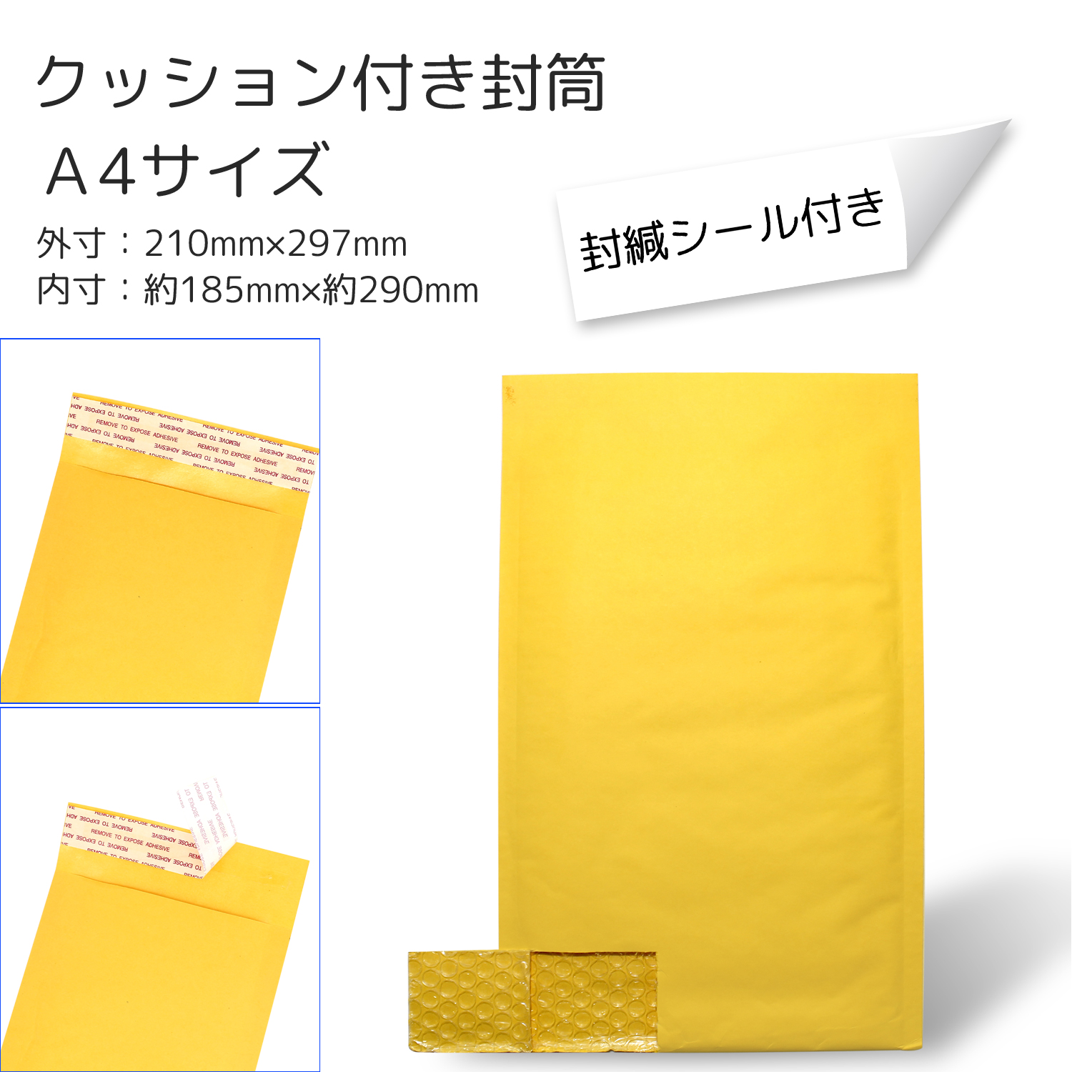 大切な商品を守るエアキャップ入り封筒・封筒の中にエアキャップがついた緩衝クッション封筒です。・ビジネスシーンでの業務用梱包や、個人でのフリマアプリ、オークション用梱包にも最適です。・強力な封緘シールが