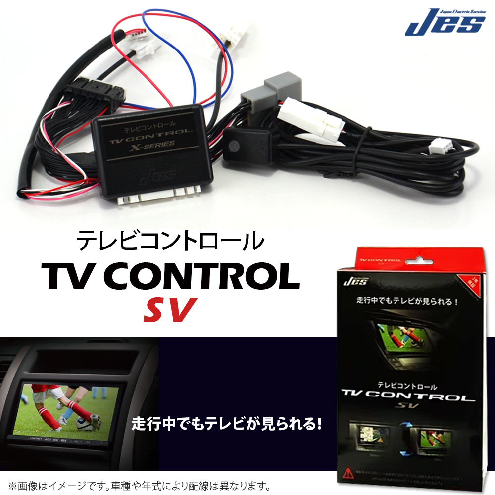 JES TVコントロール SUZUKI ワゴンR スマイル ZTR-70 MX81S / MX91S R3年 9月〜 3年保証 日本電機サービス テレビキット ナビキット