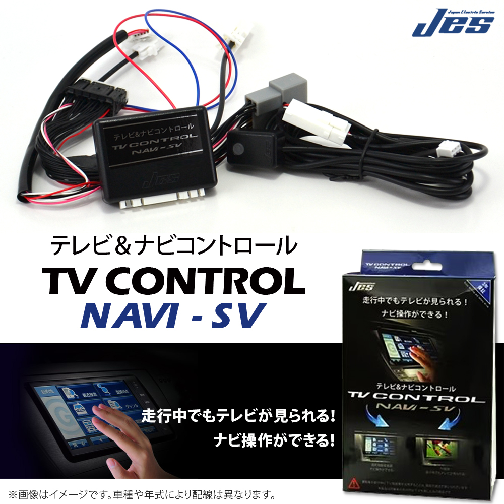 JES TV NAVI コントロール MITSUBISHI 三菱 デリカD：2 ZNR-720 MB37S R2年 12月〜 3年保証 日本電機サービス テレビキット ナビキット