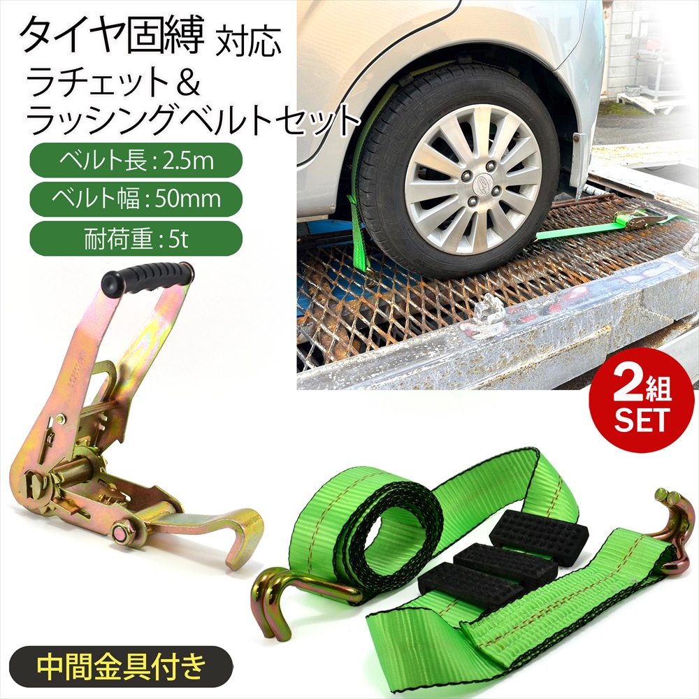 【注意事項】・運搬中の揺れや事故などによる急激な負荷が掛かった場合は破損する可能性があります。・本商品により直接的、間接的問わず生じた工賃や、事故・損害・破損についての責任、費用は負いかねます。・車両