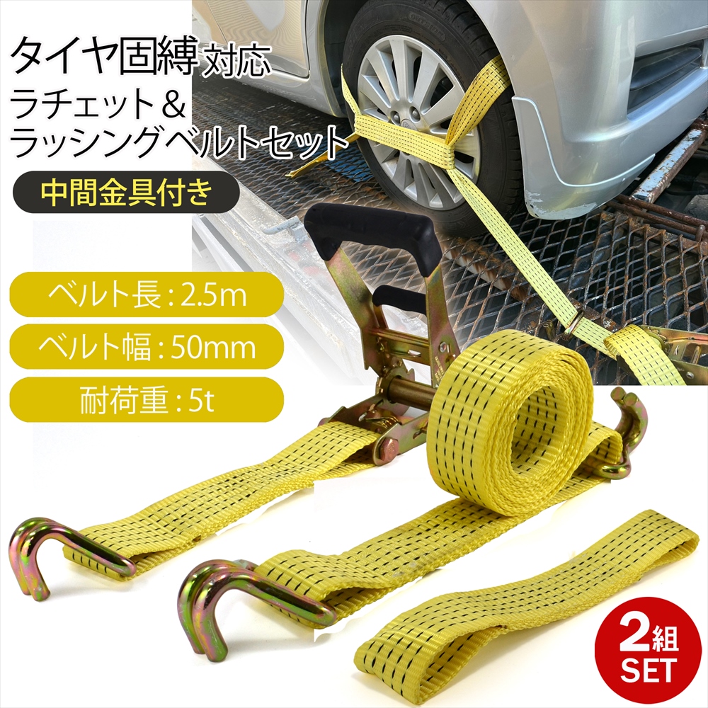 【注意事項】・運搬中の揺れや事故などによる急激な負荷が掛かった場合は破損する可能性があります。・本商品により直接的、間接的問わず生じた工賃や、事故・損害・破損についての責任、費用は負いかねます。・車両