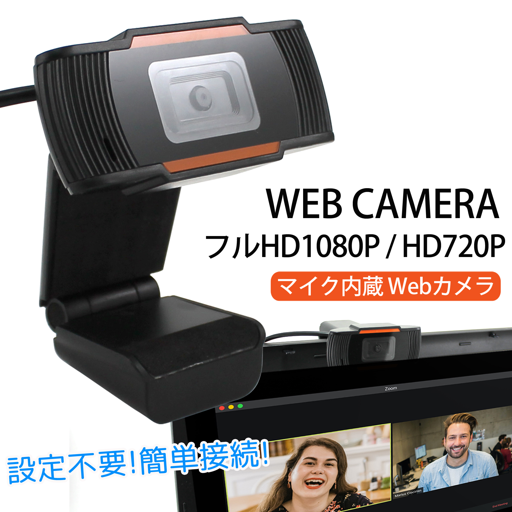webカメラ マイク内蔵 高画質 500万画素ヘッドセット ウェブカメラ720P