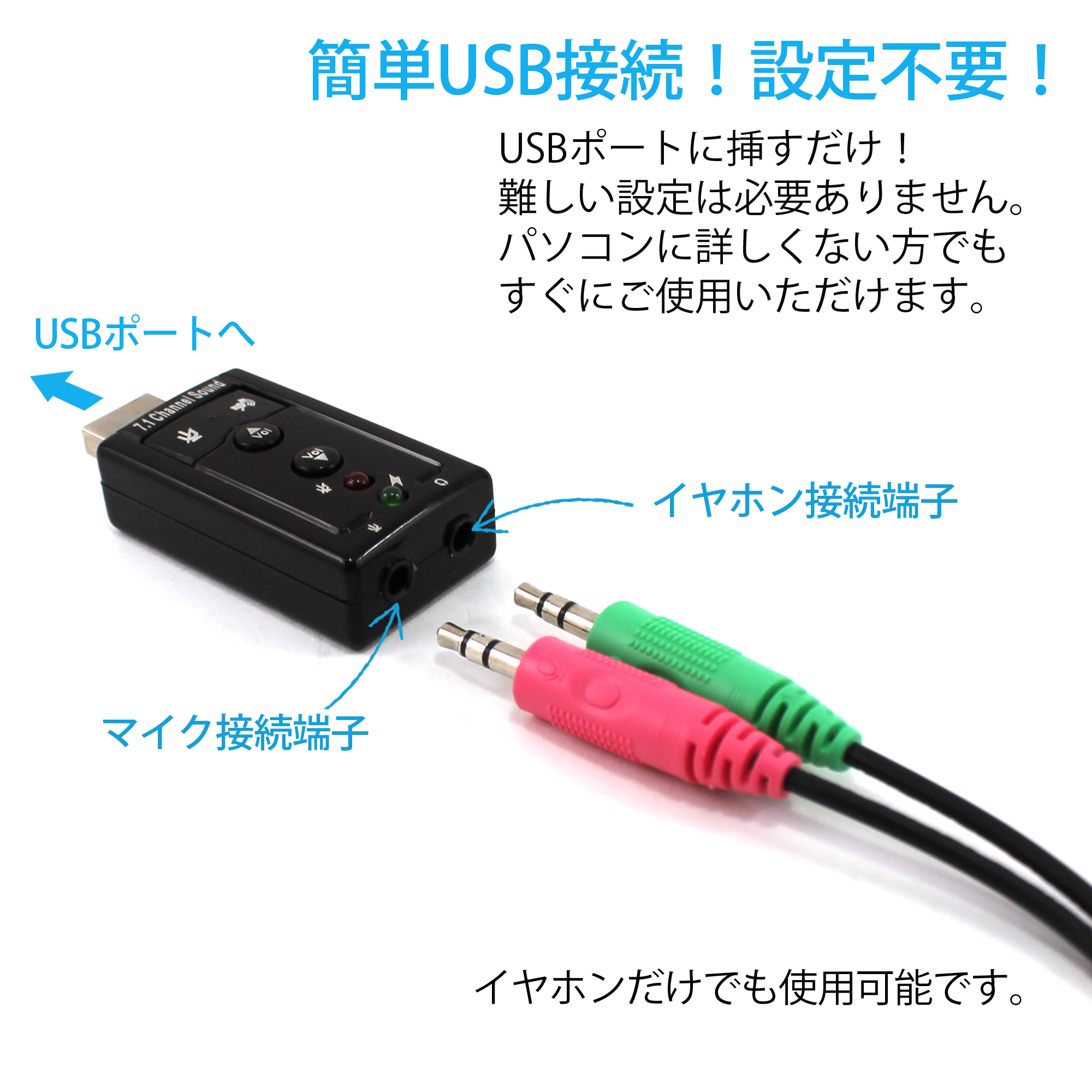 Usb オーディオ 変換アダプター 7 1ch 外付け 3 5mm イヤホン端子 マイク端子 Usb経由 変換 ブラック 挿すだけ 小型 音量調節 ミュート ヘッドセット ボイスチャット スカイプ パソコン 幅広いosに 送料無料 ホワイトナッツ