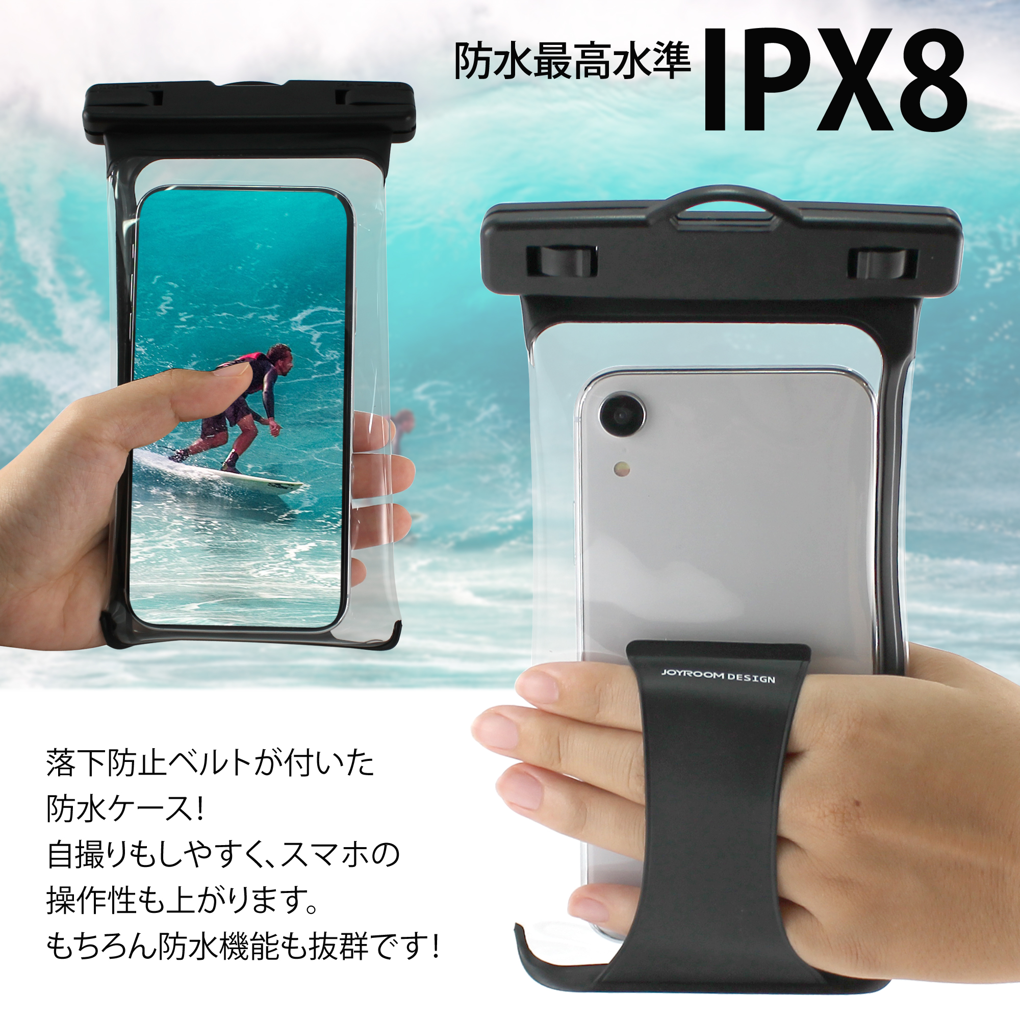 Joyroom ベルト付き防水ケース Jr Cy264 ブラック 防水ポーチ ダイビングケース 海水浴 防塵 Ipx8 スマホ ケース 6 5インチ Iphone Xs Max Iphone8 収納可能 ベルト付き クリア Tpu 透明 なめらかタッチ 水深40m ホワイトナッツ