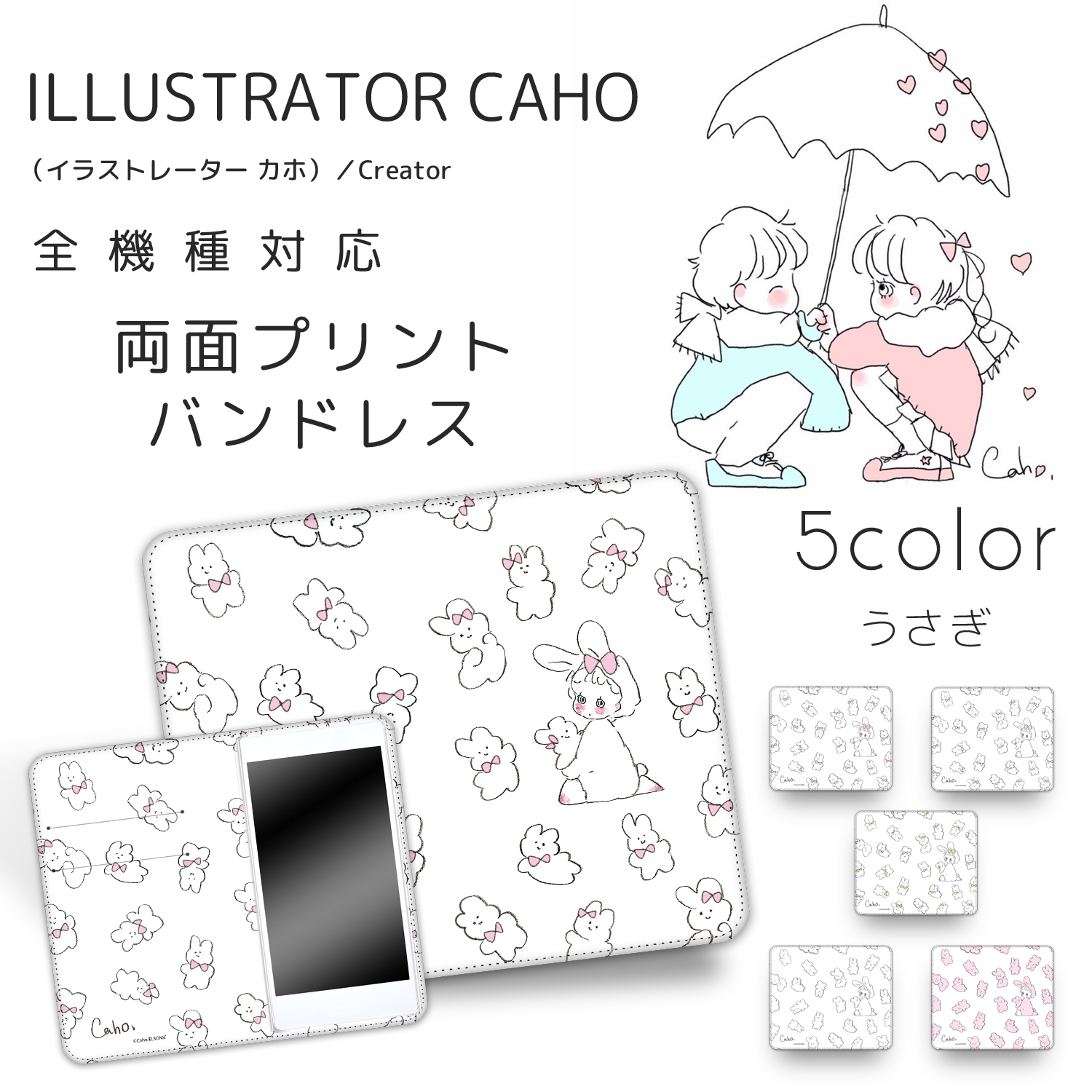 Caho 両面プリント手帳 うさぎ スマホケース 手帳型 全機種対応 ベルトなし Iphone12 Mini Pro Max Galaxy Oppo Moto Xperia Huawei Arrows Iphonese 第2世代 携帯 ケース カバー ホワイトナッツ