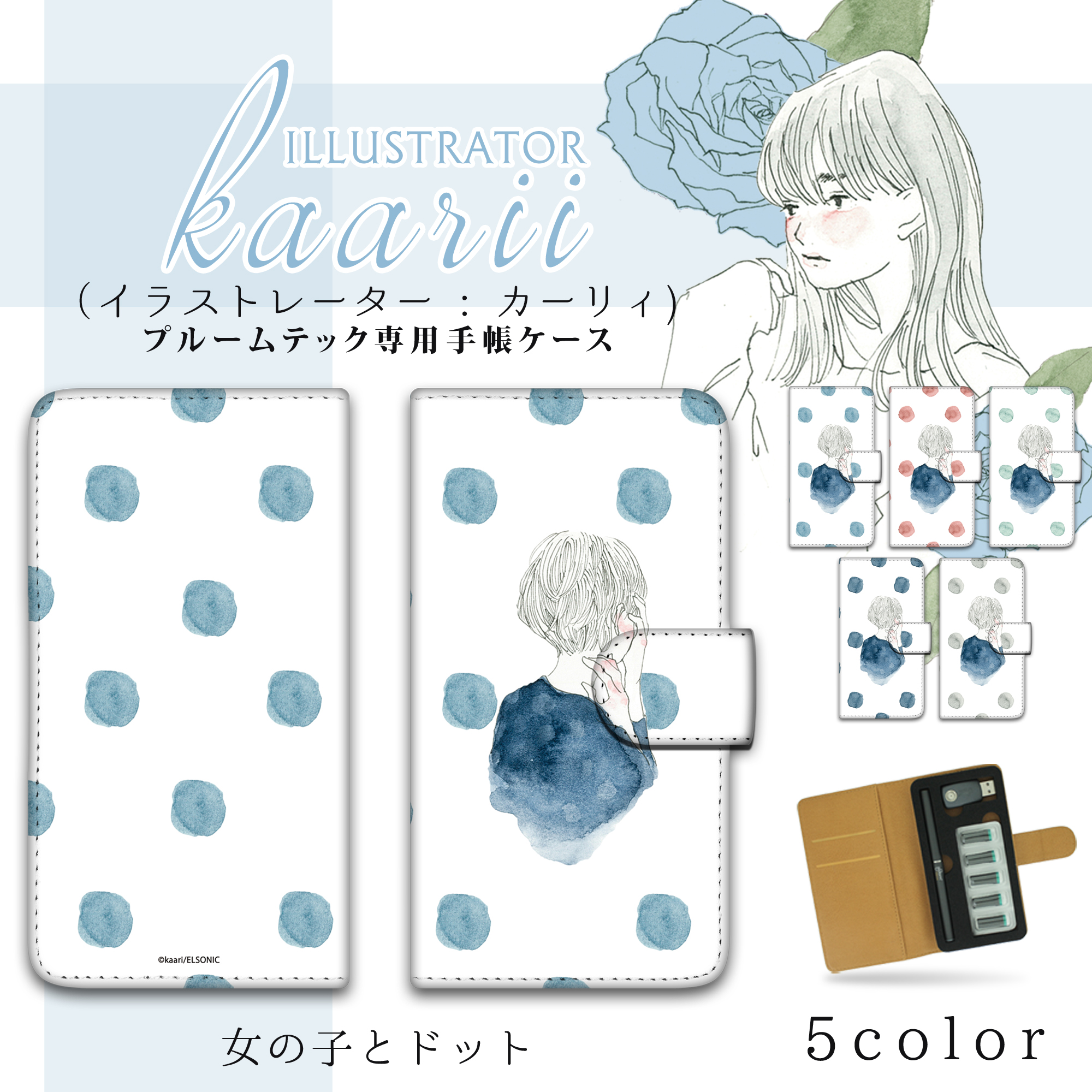 カーリィ プルームテック ケース 手帳型 プリント手帳 女の子とドット Ploom Tech カバー コンパクト かわいい 人気 ギフト 電子タバコ 収納ケース ホワイトナッツ