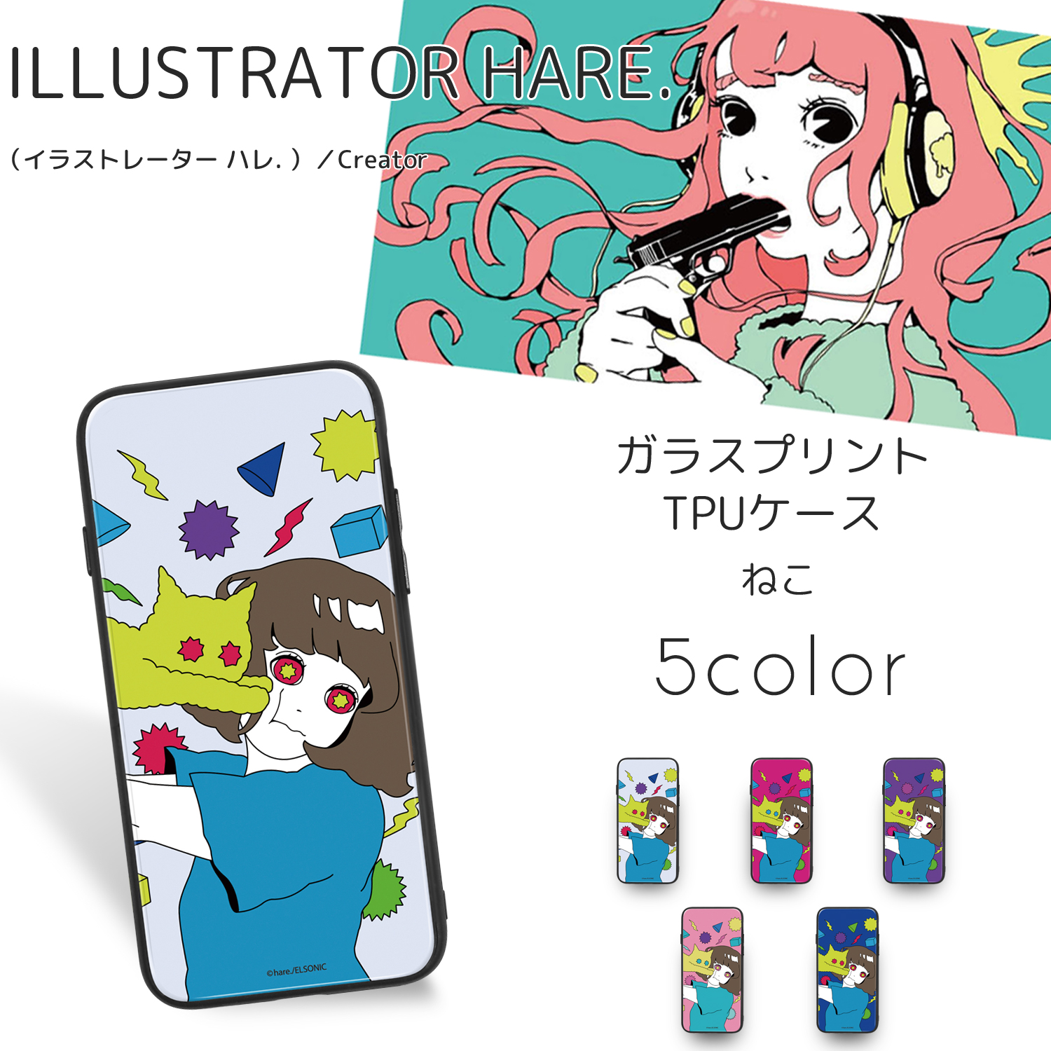 Hare ガラス プリント Tpu ねこ スマホケース カバー Iphonexs Max Xr Xs Iphonex Iphone8 Plus Iphone7 7plus Iphone6s 6splus Iphone6 6plus Galaxy S9 Huawei スマホカバー 携帯 ケース