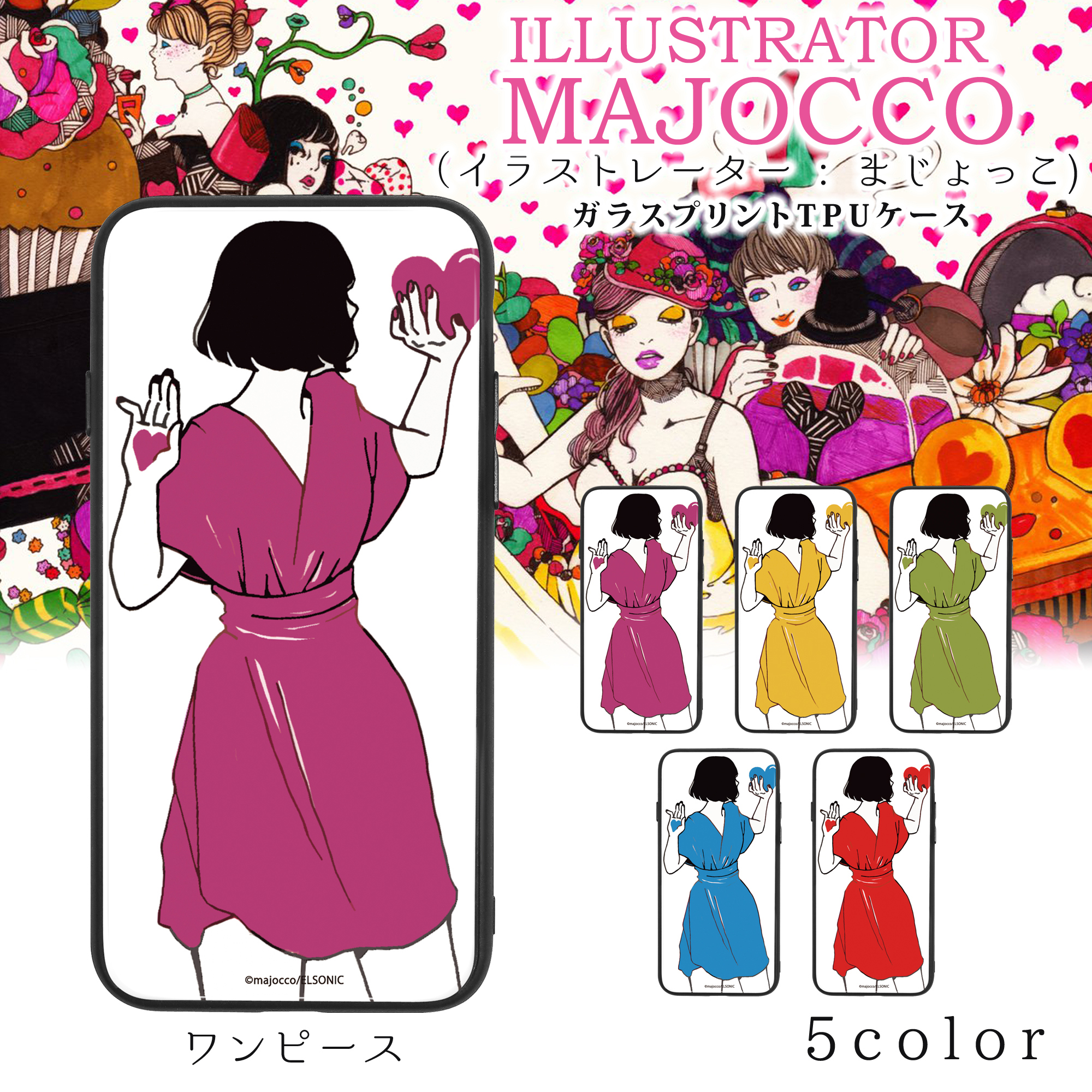 Majocco ガラス プリント Tpu ワンピース スマホケース カバー Iphonexs Max Xr Xs Iphonex Iphone8 Plus Iphone7 7plus Iphone6s 6splus Iphone6 6plus Galaxy S9 Huawei スマホカバー 携帯 ケース カバー ホワイトナッツ