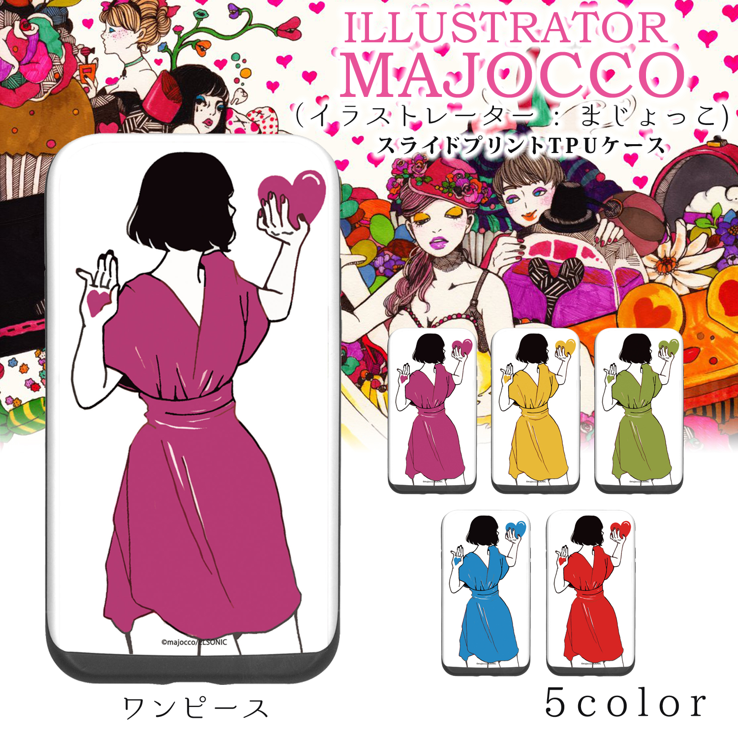 Majocco スライド プリント Tpu ワンピース スマホケース カード収納 Icカード Iphonex Iphone8 8plus Iphone7 7plus Iphone6 スマホカバー 携帯 ケース カバー ホワイトナッツ