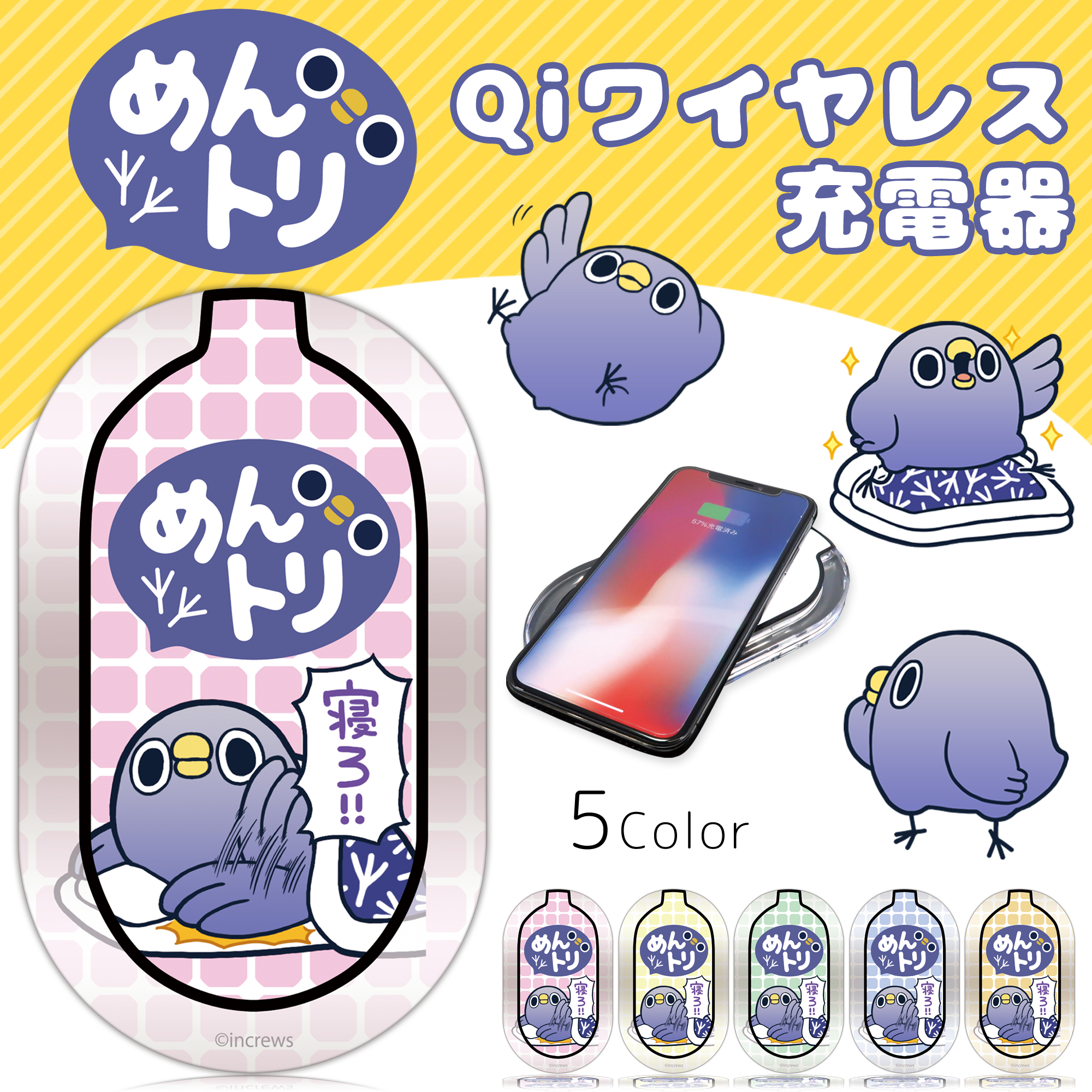 めんトリ プリント ワイヤレス充電器 寝ろ スマホ 充電器 置くだけ Iphonexs Max Iphonexr Iphonexs Huawei Mate Xperia Galaxy Xperia Aquos キャラクター 充電 置くだけ充電 ホワイトナッツ