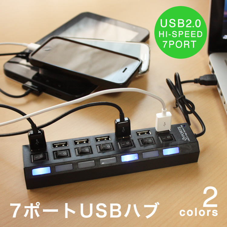 送料無料 7ポートusbハブ Usb2 0 ブルーledで使用確認 スイッチ付 Usb7連ポート Usbハブusbハヴ マルチタップ 接続ケーブル 便利グッズ ホワイトナッツ ホワイトナッツ