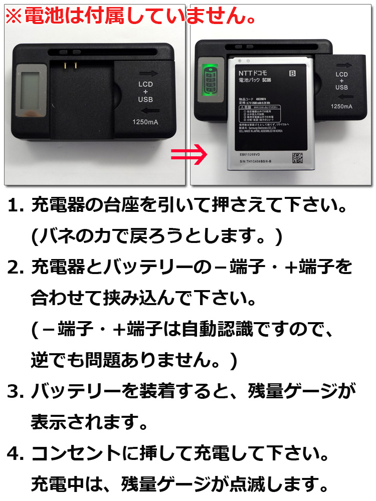 送料無料 スマートフォン デジカメ 汎用 電池残量表示付き バッテリー 直 充電器 バッテリーを直接充電する 携帯電話 電池パック 106sh 1k 4sh F 04e F 08e Fjl21 Kyl21 L01 L 01e L 05e Lgl21 N 02e N 03e N 04e P 03e Sc 03e Sh 04e Sh 05e Sh 07e Shl21 So 03c