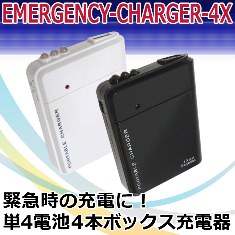 送料無料 スマートフォン 電池充電器 Emergency Charger 4x Sh 03f Shl24 303sh F 03e Dm014sh