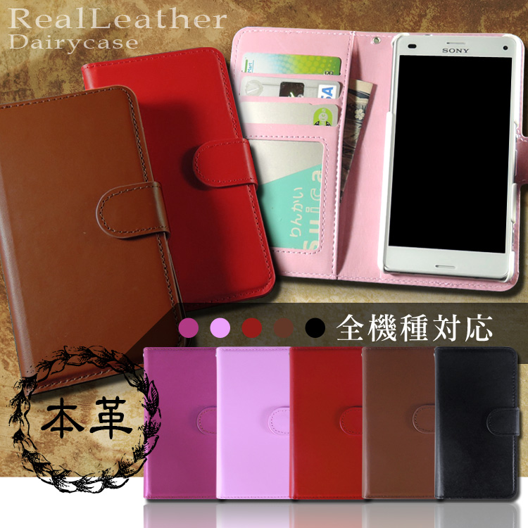 送料無料 Xperia Z3 Sol26 L オーダー 本革 レザー 手帳型 ケース ダイアリー型 横開き カバー 手帳 ケース Genuine Leather オーダーメイド スマホケース 手帳型 ホワイトナッツ