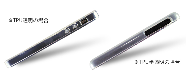 スマホケース 多機種対応 Tpuケース クリア 透明 半透明 スマホケース スマホカバー ソフトケース 素材 加工 Iphonexr Iphonexs Max Iphonex 8 8plus Nexus5 Xperia Aquos Galaxy Qua Phone Htc Huawei Lg Isai Zenfone2 Laser Zte Blade Lg D1