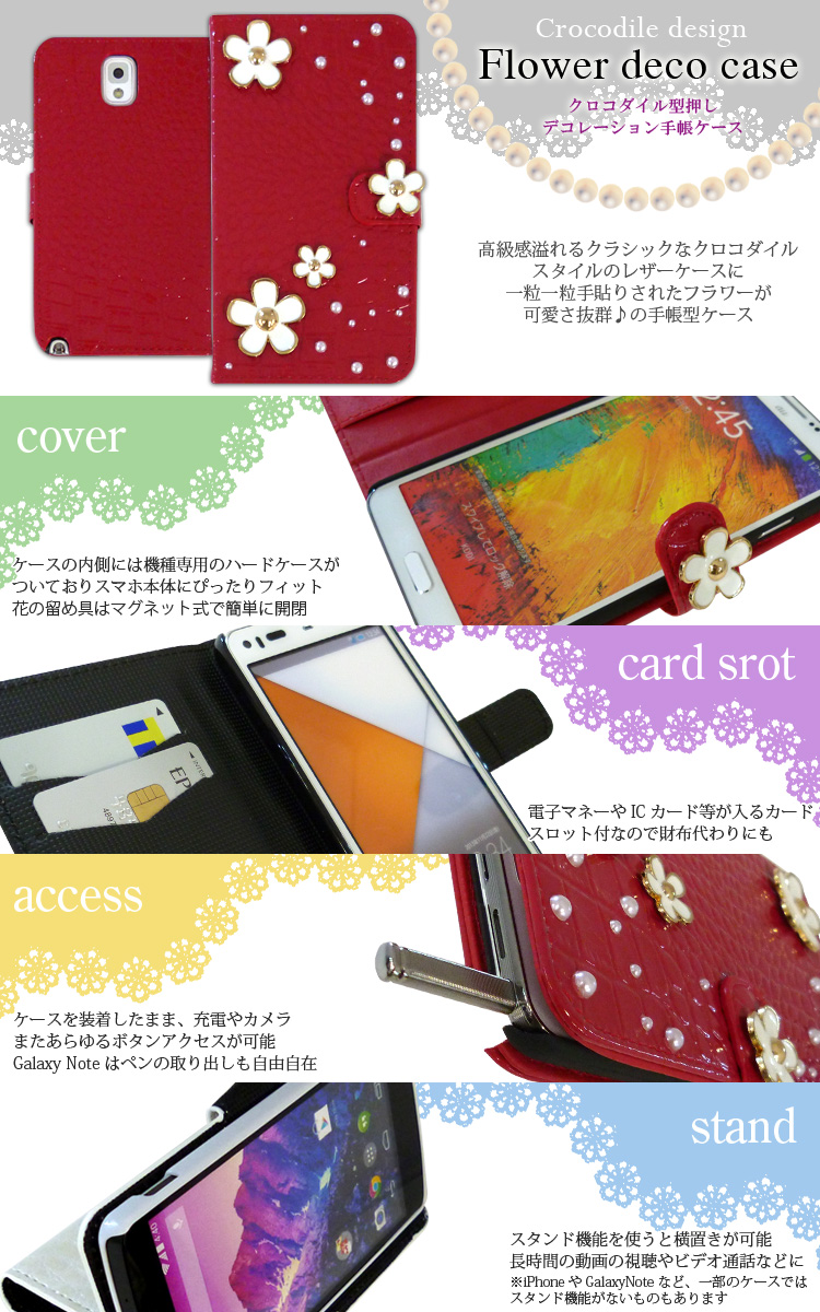 送料無料 Xperia クロコダイル調 手帳型 フラワー デコ ケース Pla フェイクレザー カバー ホワイト ブラック レッド Xperia Z1 F So 02f Xperia A So 04e エクスペリア So 02fケース So 04eケース 横開き 二つ折り レザーケース ダイアリー タイプ ホワイトナッツ