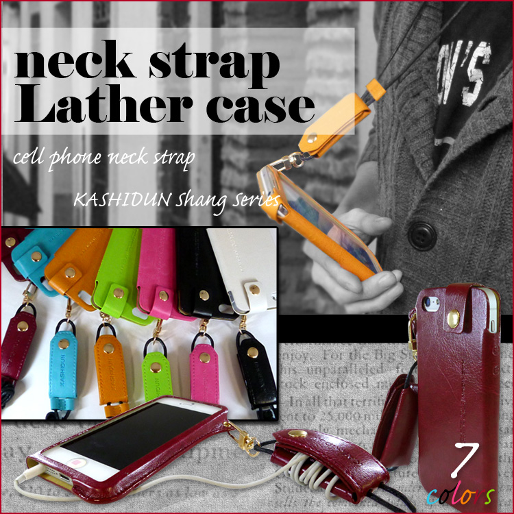 送料無料 Iphone5 Iphone5s Neck Strap Leather Caseネックストラップレザーケース アイフォン5s アイホン5s アイホーン5s Apple アップル Kashidun 革 カバー アイフォン アイホン Iphone スマートフォン スマートホン スマホ グッズ ケータイ スマホ用 アップル ケー