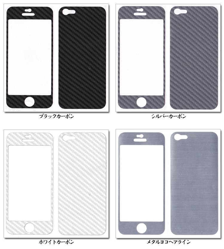 送料無料 Iphone5 Iphone5s カーボンシートスキンシール 新しい