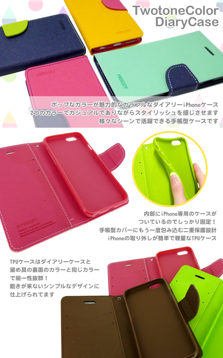 送料無料 Iphone6s 6 Iphone6splus 6plus マーキュリー ２トーン ポップ デザイン Iphone6s ケース ダイアリー 手帳型 アイフォン アイホーン Iphone6s ケース カバー アイフォン6プラス アイフォン アイホン6s アイホン6プラス Iphone6 Iphone6s アップル アイフォン6