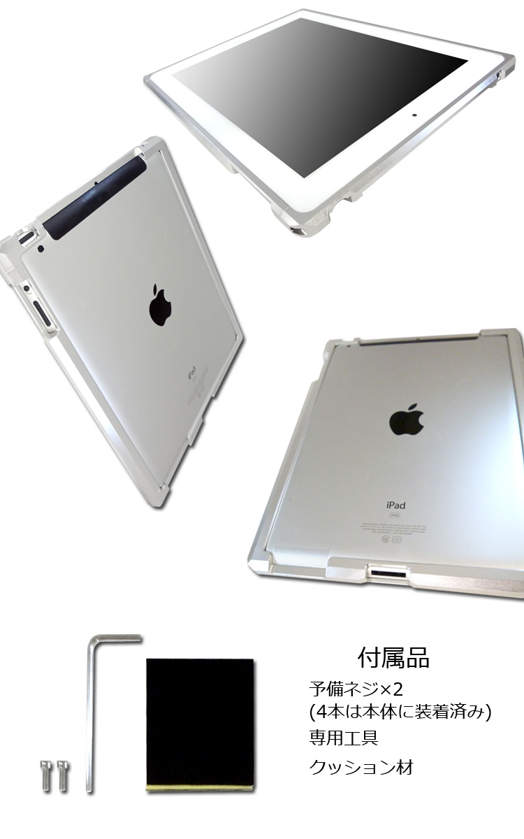 送料無料 Ipad2 3 4 アイパッド アルミバンパーフレームケース カバー ジャケット アイパットケース アイパットカバー アイパッドケース アイパッドカバー アイパッド アイパット I Pad タブレットケース タブレット Iパッド バンパー ケース フレーム ホワイトナッツ