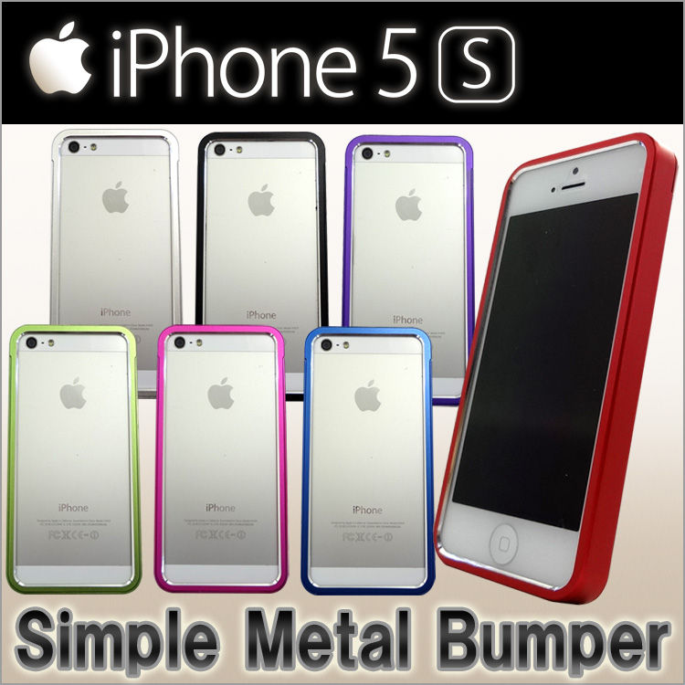 送料無料 Iphone5s シンプル メタル バンパー フレーム ケース カバー アイフォン5s アイホン5s アイホーン5s アイフォン5s Iphone 5s Iphone 5s Apple アップル アイフォンケース アイホンケース アイフォン アイホン スマートフォン スマホ ケータイ ホワイトナッツ