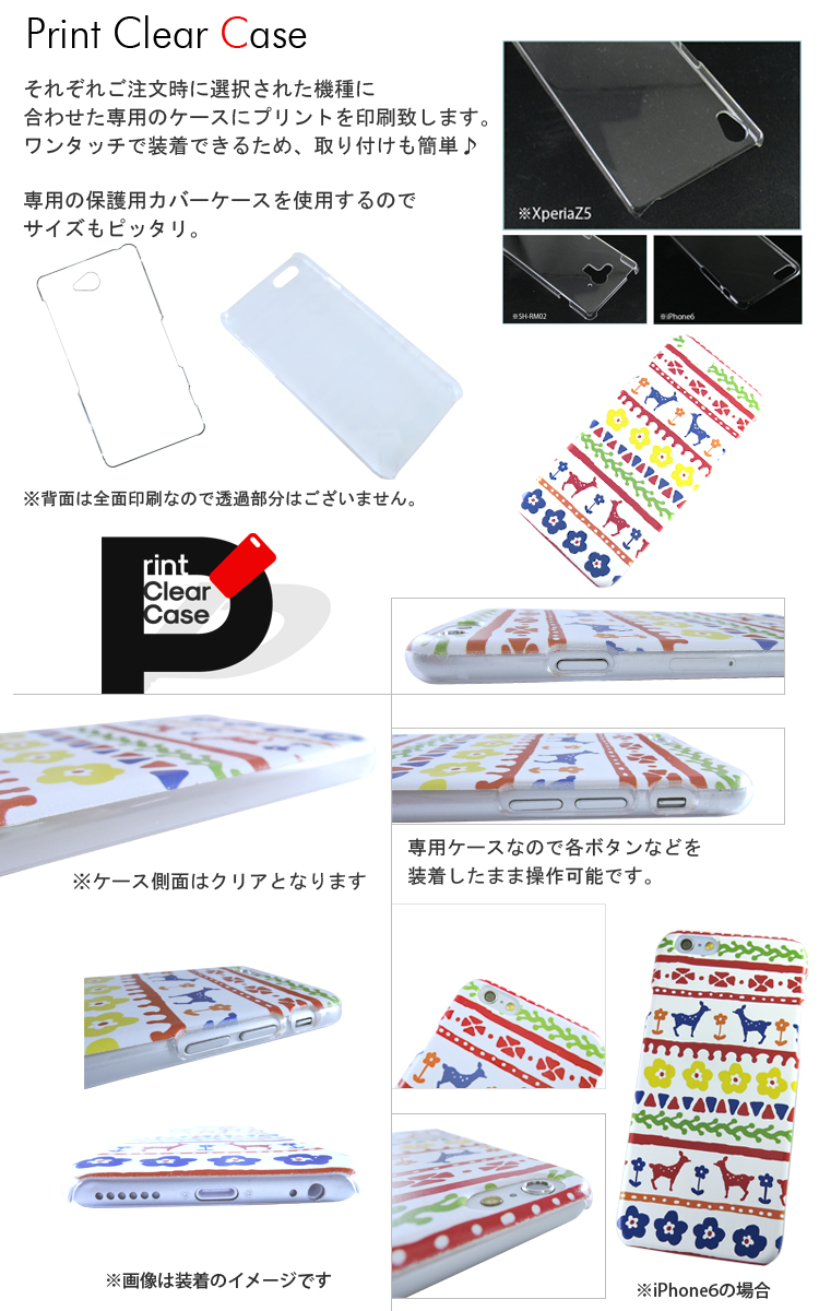 送料無料 スマホケース 全機種対応 クリア ハード プリント ケース キャラクターイラスト ケース カバー Iphonexr Iphonex Galaxy S7 Edge Arrows M03 Aquos Sh M02 Freetel Ze601kl らくらくスマートフォン F 06f Zenfone Go Moto G4 Tone M15 Blade V6 ホワイトナッツ