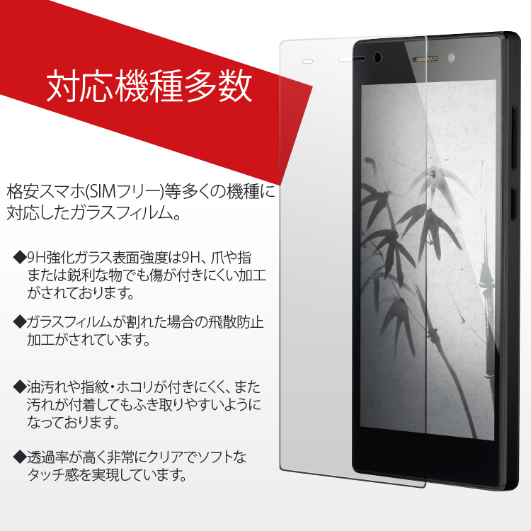 Huawei Honor6 Plus Pe Tl10 送料無料 スマートフォン用 ガラスフィルム 9h 極薄 超硬 保護フィルム 液晶保護 スマホ Pe Tl10 ファーウェイ オーナー 格安スマホ Simフリー 楽天モバイル Rakuten Mobile ホワイトナッツ