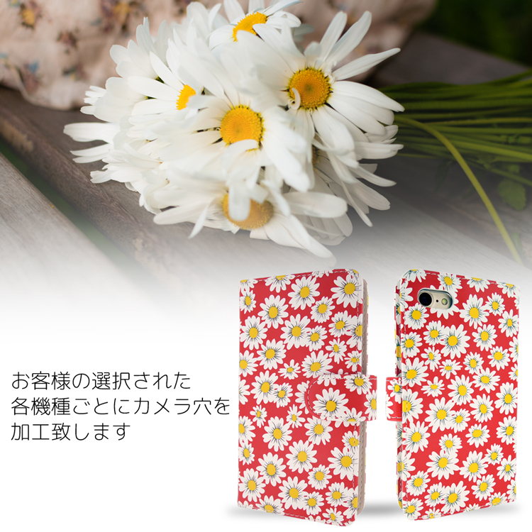 送料無料 スマホケース 手帳型 全機種対応 オーダー マーガレット Iphonexr Iphonex おしゃれ かわいい Iphone12 Mini Pro Max Galaxy Oppo Arrows Xperia Huawei Aquos ホワイトナッツ