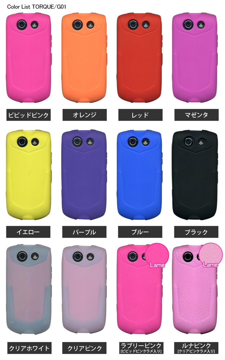 Au Torque G01 Black 充電端子カバー無し 中古スマートフォン格安販売の イオシス
