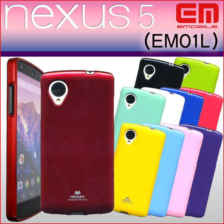 送料無料 Nexus5 Em01l Lg D821 ラメ入り カラフル Tpu ケース カバー 不透明ネクサス5 Nexus 5 ネクサスファイブ Emobile イーモバイル Lg電子 スマートフォンケース スマホケース 携帯 スマートフォン スマートホン スマホ ケータイ スマホ用 ケータイカバー ホワイト