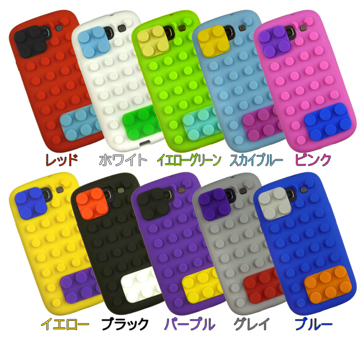 送料無料 Galaxy S3 Sc 06d I9300 Lego Style Block Cases4 Sc 04e も類似デザインでご用意 レゴスタイル ブロック ケース Galaxy S3 ギャラクシーs3 Sc06d カバー Sumsung サムスン ケース スマホケース スマートフォン スマホ ギフト ケータイ スマホ用 ケータ