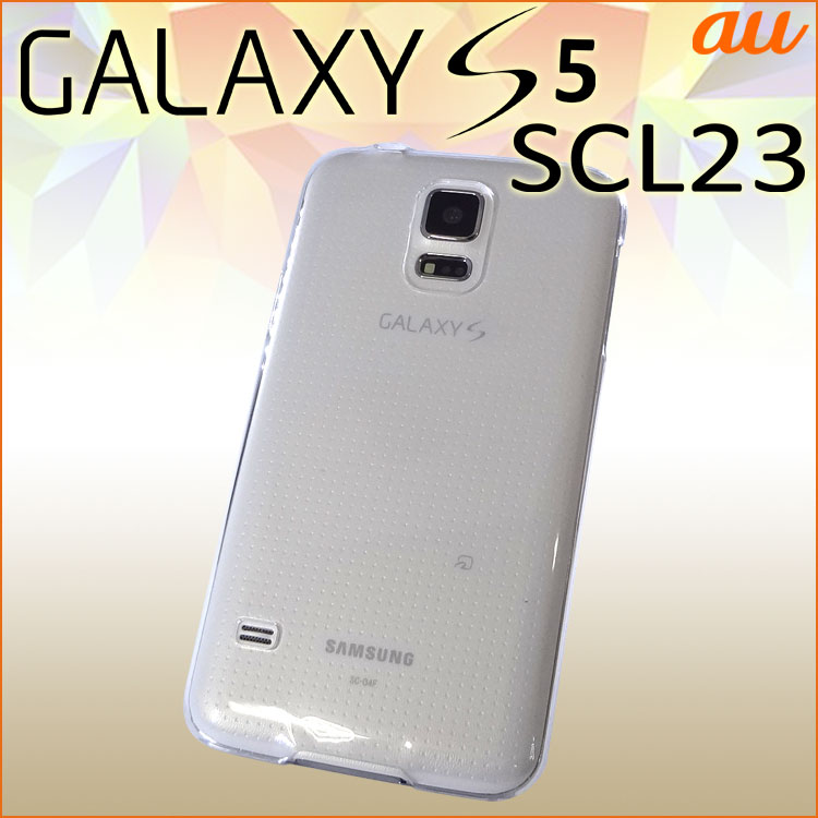 送料無料 Galaxy S5 Sc 04f Scl23 クリア ハード ケース カバー デコレーションのベースに ギャラクシー ギャラクシーｓ５ Galaxys5 ｓｃｌ２３ サムスン Samsung ジャケット スマホ スマフォ スマホケース スマフォケース スマホカバー スマフォカバー 雑貨 誕生日プレ