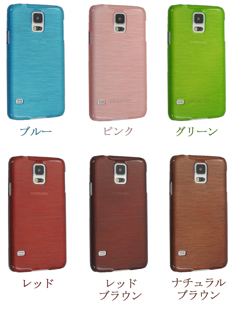 送料無料 Galaxy S5 Sc 04f Scl23 ナシジ ケースカバー ハードケース Tpuケース ギャラクシーｓ５ Sc04f Scl 23 ジャケット ヘアライン 模様 スマホケース スマホカバー スマホ スマフォ Sc 04fケース Scl23ケース 雑貨 誕生日プレゼント ケータイカバー ホワイトナッツ