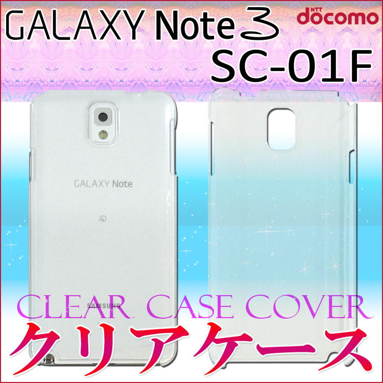 送料無料 Galaxy Note3 Sc 01f Scl22 クリア ハード ケース カバー デコレーションのベースに Galaxynote3 Note Iii ギャラクシーノート3 Samusung サムスン ドコモ Docomo スマホ スマフォ スマホケース スマフォケース スマホカバー スマフォカバー 雑貨 誕生日プレゼ