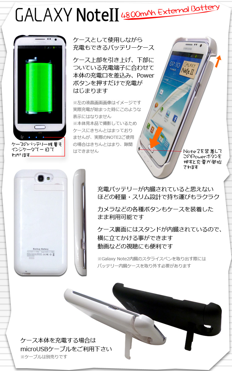 送料無料 Galaxy Note2 Sc 02e 4800mah 大容量バッテリーケース External Battery Galaxy Note ギャラクシーノート２ カバー Sc02e Sumsung サムスン バッテリー 増設 ケース スマホケース スマートフォン スマホ アクセサリー スマホ用 ホワイトナッツ ホワ ホワイト