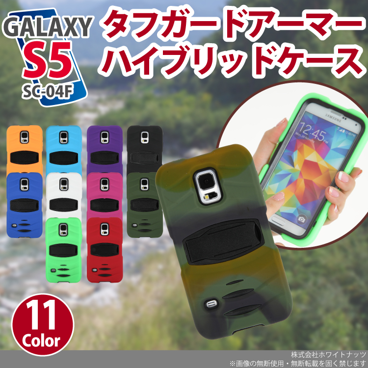 送料無料 Galaxy S5 Sc 04f Scl23 タフ ガード アーマー ハイブリッド ケース ケース カバー デザイン ガード 頑丈 丈夫 ギャラクシーｓ５ Samusung サムスン ドコモ Docomo Usbコード Usbケーブル スマートフォン スマートホン スマホ アクセサリー ケータイ スマホ用