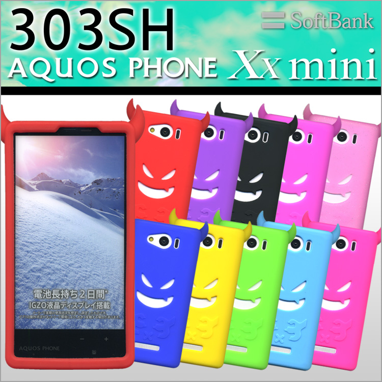 送料無料 Aquos Phone Xx Mini 303sh デビル シリコン ケース カバー アクオスフォンxx ミニ Aquosphone Softbank ソフトバンク シャープ Sharp スマートフォンケース スマホケース スマートフォン スマホ アクオス 悪魔 シリコンケース シリコンカバー ケー ホワイト