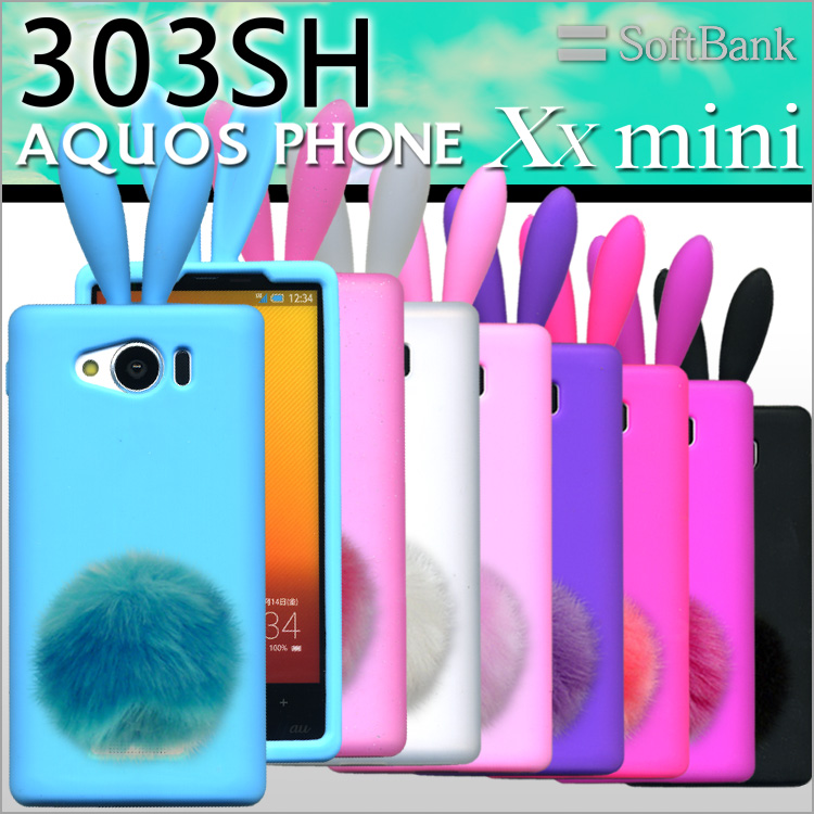 送料無料 Aquos Phone Xx Mini 303sh うさ耳 ウサギ ケース カバー アクオスフォン Sharp シャープ Softbank ソフトバンク スマートフォンケース スマホケース うさぎ 耳 ソフトケース アクオス うさみみ スマホ スマフォ かわいい ケータイカバー ホワイト ホワイト