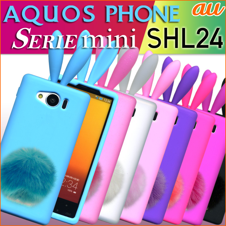 送料無料 Aquos Phone Serie Mini Shl24 うさ耳 ウサギ ケース カバー しっぽスタンド付 アクオスフォンセリエ Shl24ケース Shl24カバー Sharp シャープ Au スマートフォンケース スマホケース スマートフォン スマートホン スマホ うさぎ 耳 アクオス うさみみ ケータ