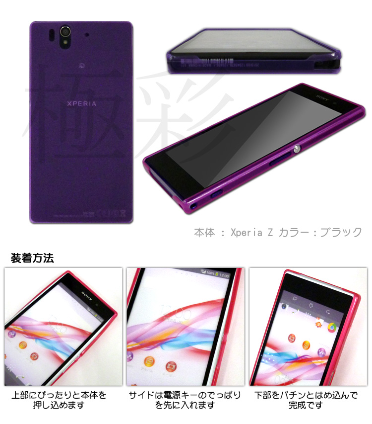 送料無料 Xperia 0 3mm 極薄 ケース カバー Xperia Z1 So 01f Xperia Z1 Sol23 L39h Xperia Z So 02e エクスペリア Sony ソニー Au ジャケット エクスペリアz1 So 01fケース Sol23ケース スマホ スマフォ スマートフォン スマートホン スマホケース ケータイカバー