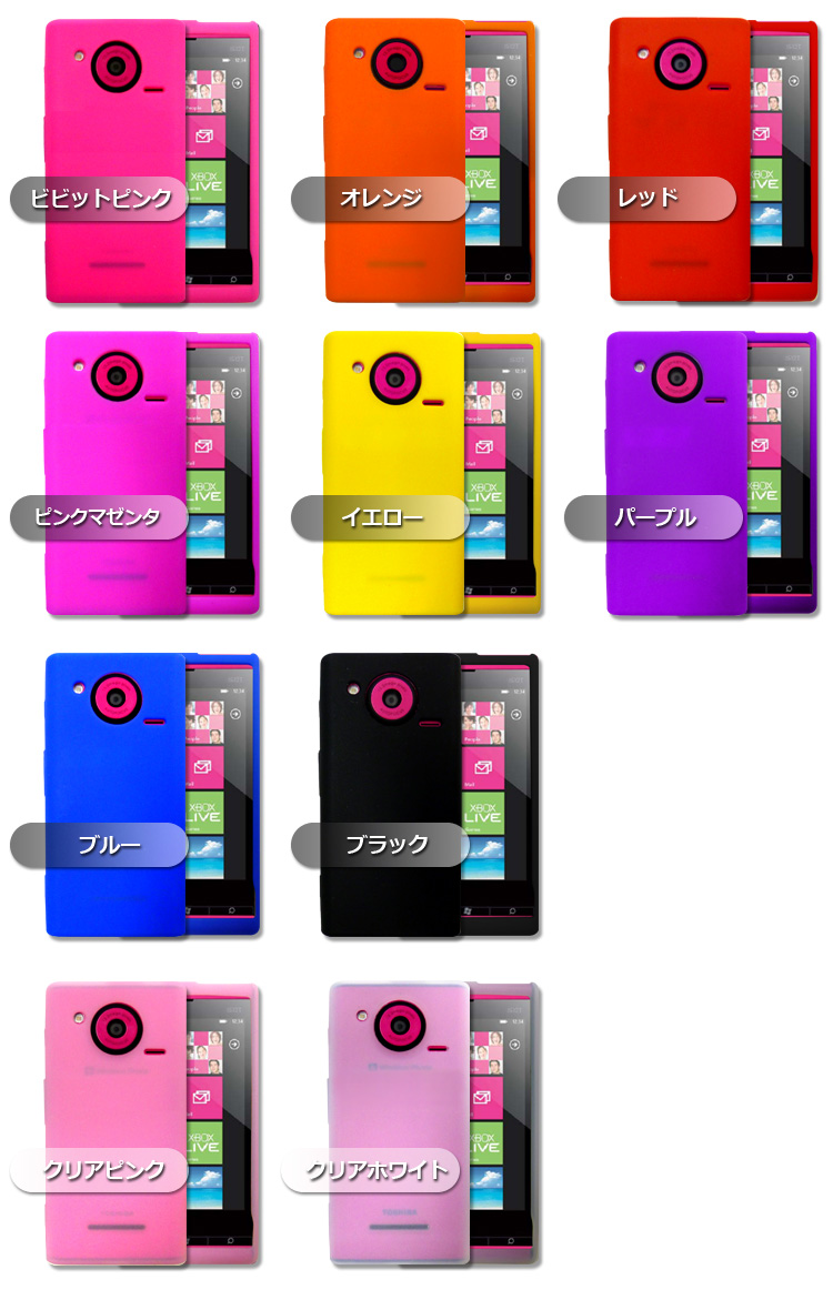 【送料無料】 Windows Phone IS12T 売り切り 在庫処分 シンプル シリコン ケース カバー IS12Tケース ウィンドウズホン ウィンドウズフォン