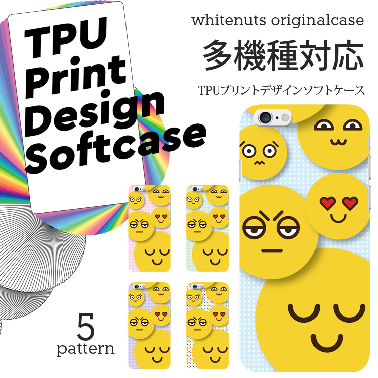 送料無料 スマホケース 多機種対応 クリア Tpu プリント ケース 絵文字 顔文字 イラスト 透明 半透明 スマホカバー Iphonexr Xs Max X キャラクター Xperia Galaxy Arrows Aquos ディズニーモバイル ホワイトナッツ