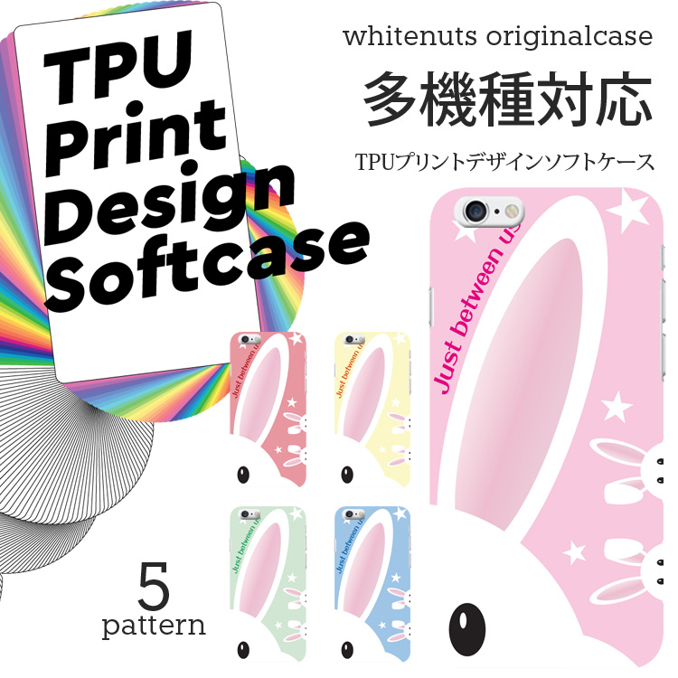 送料無料 スマホケース 多機種対応 クリア Tpu プリント ケース うさぎ うさ耳 イラスト 透明 半透明 スマホカバー Iphonexr Xs Max X キャラクター Xperia Galaxy Arrows Aquos ディズニーモバイル ホワイトナッツ