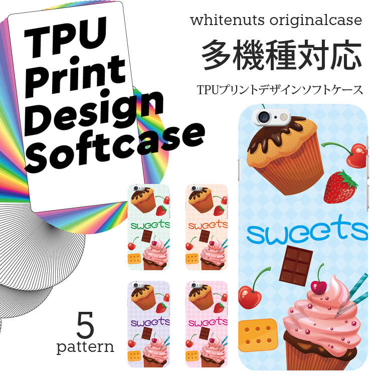 送料無料 スマホケース 多機種対応 クリア Tpu プリント ケース スイーツ イラスト 透明 半透明 スマホカバー Iphonexr Xs Max X キャラクター Xperia Galaxy Arrows Aquos ディズニーモバイル ホワイトナッツ