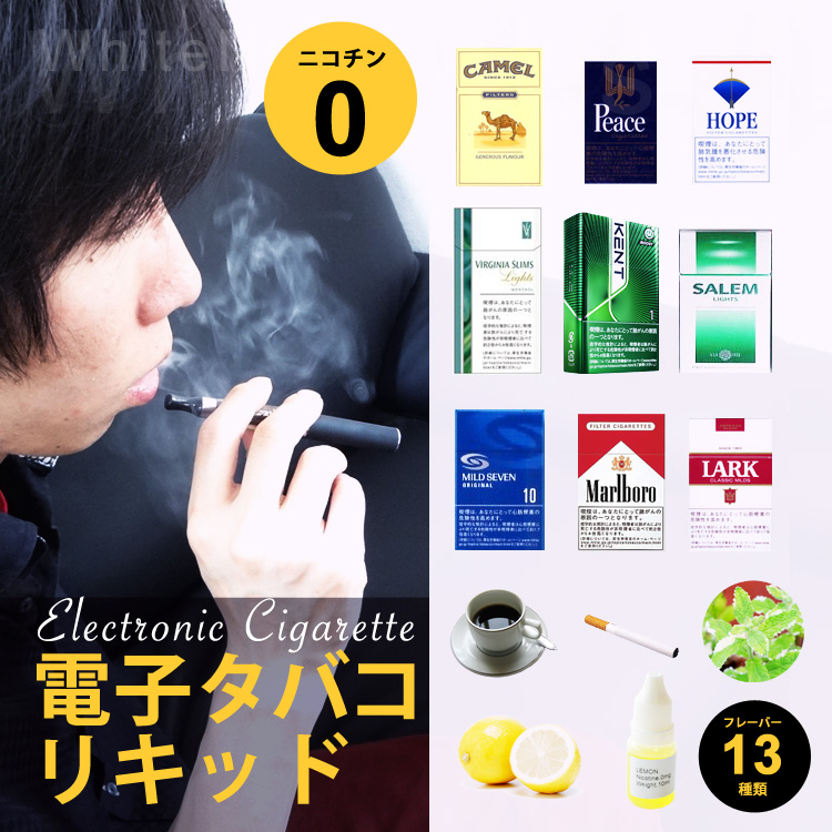 送料無料 電子タバコ リキッド 10ml フレーバー リキッド ミスト ジュース ミント 風味 補充 フレイバー Vape Ego T Ego C 電子たばこ 禁煙 グッズ 喫煙 R Fl02 メール便 Flavor Flavour ニコチンレス Camel 人気 Kent マルボロ コーヒー レモン ラーク ニコチン