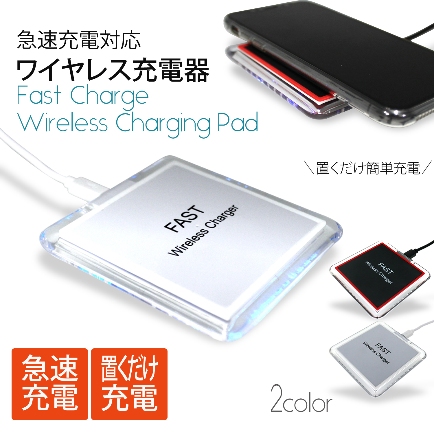 Torque G02 Kyv35 送料無料 急速充電 対応 ワイヤレス充電器 Quick Charge Qc クイックチャージ 10w ワイヤレス 置くだけ充電 充電器 簡単 コンパクト スリム 軽量 薄型 ワイヤレスチャージャー 無線充電 スマホ Microusb ホワイトナッツ