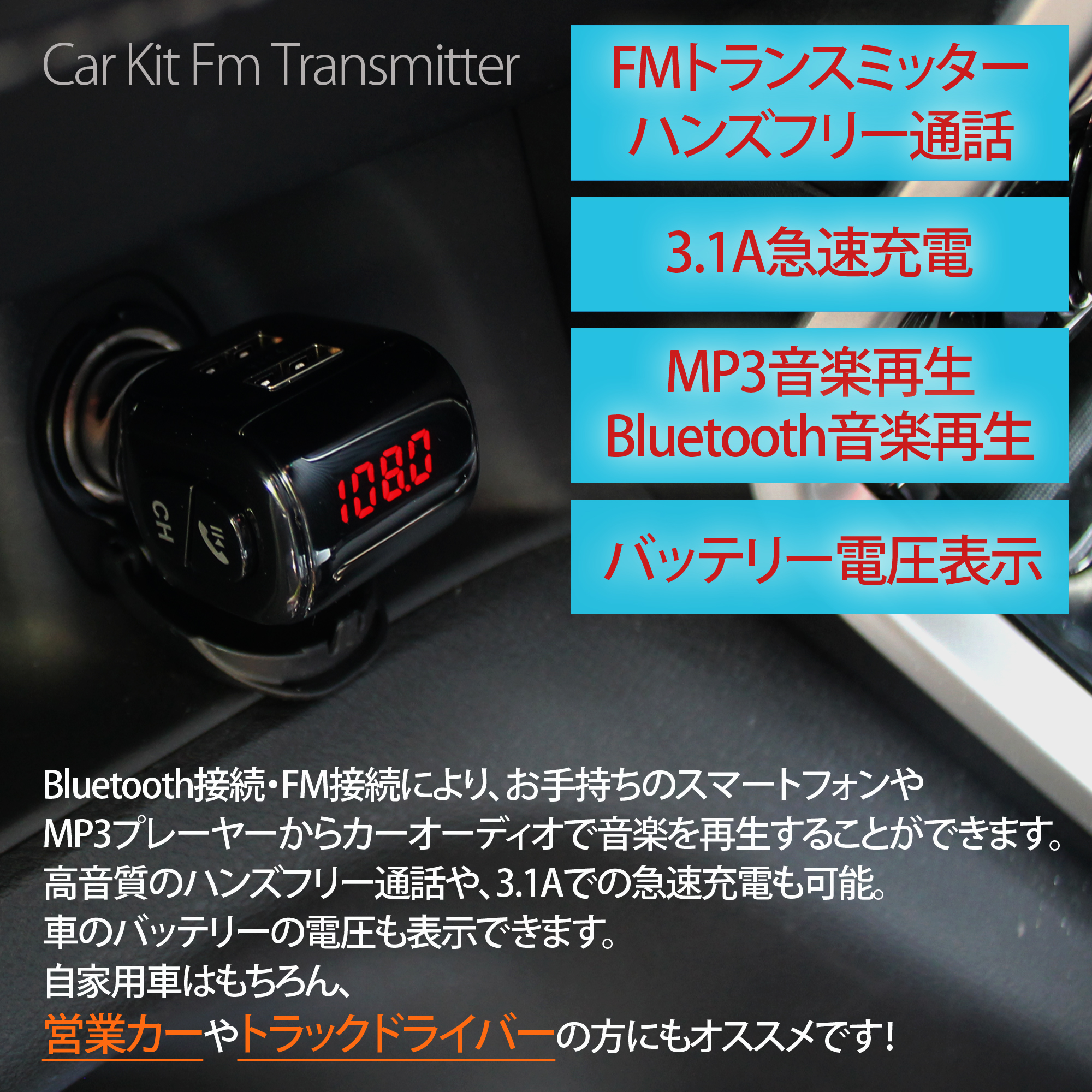 Fmトランスミッター Usb 2ポート 急速充電対応 Bluetooth 5 0 車載用